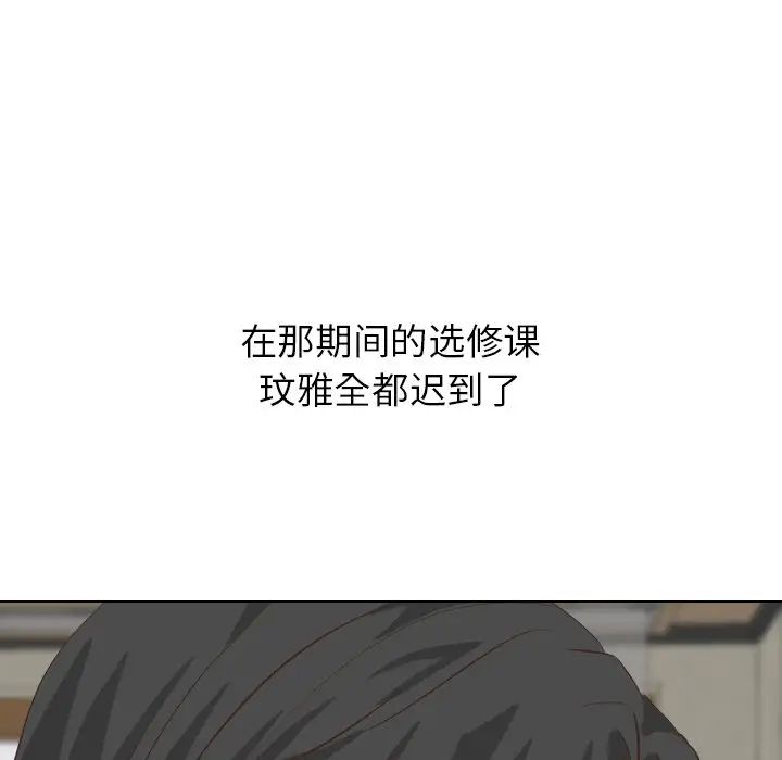 毫無保留的她第35话