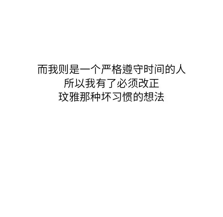毫無保留的她第35话