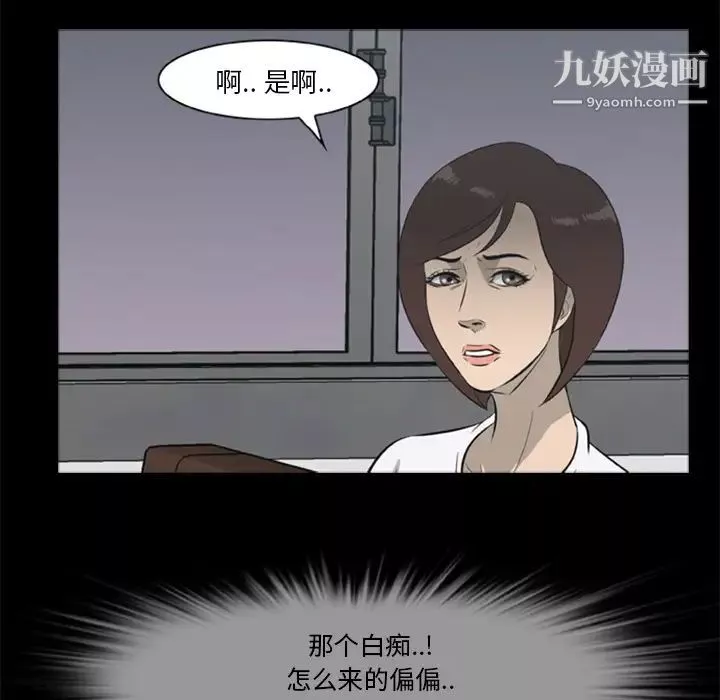 屍去本性第12話