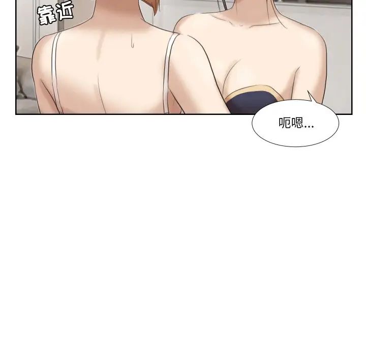 爱上属于别人的妳第21话