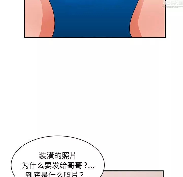 母女的秘密第34話