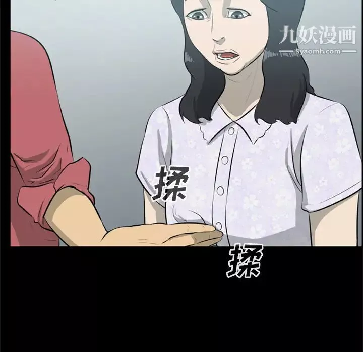 屍去本性第12話