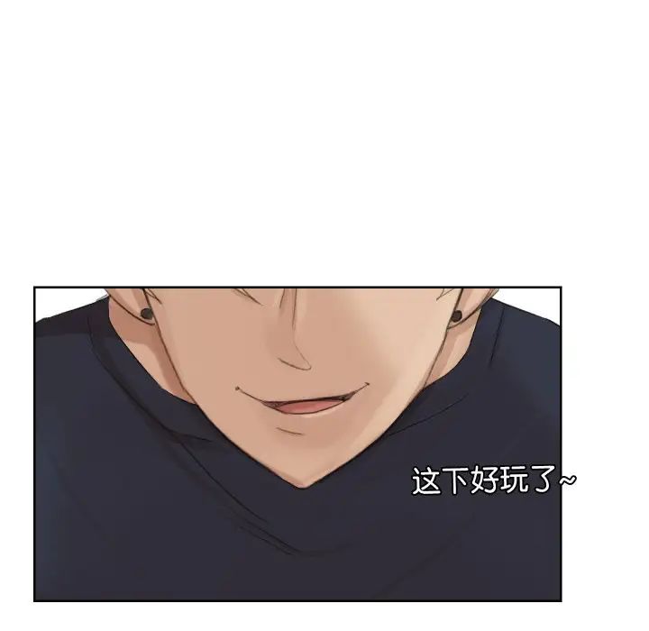 爱上属于别人的妳第22话