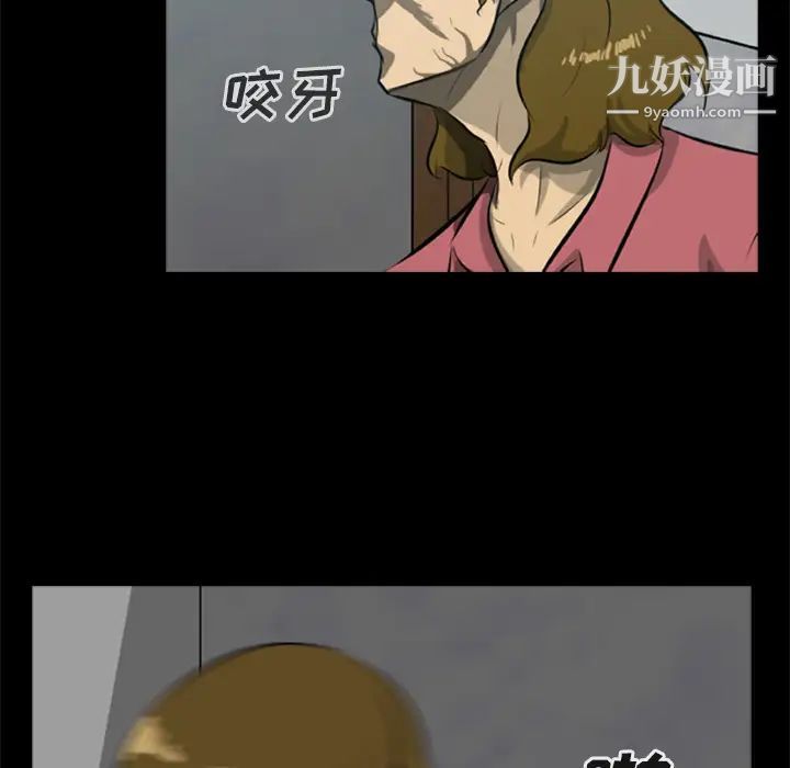 屍去本性第12話