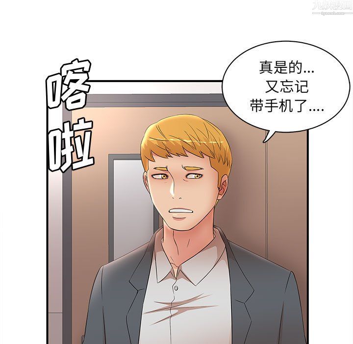 母女的秘密第34话