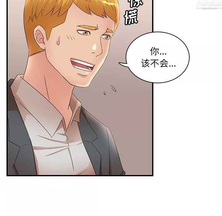 母女的秘密第34話