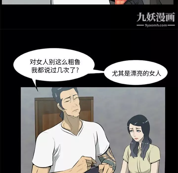 屍去本性第12話