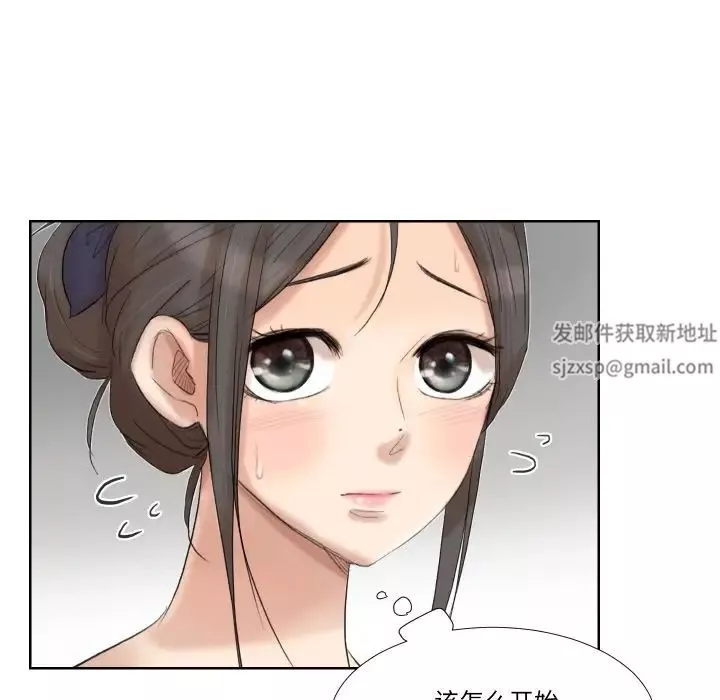 愛上屬於別人的妳第22話