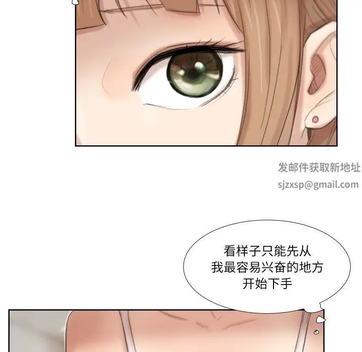 愛上屬於別人的妳第22話