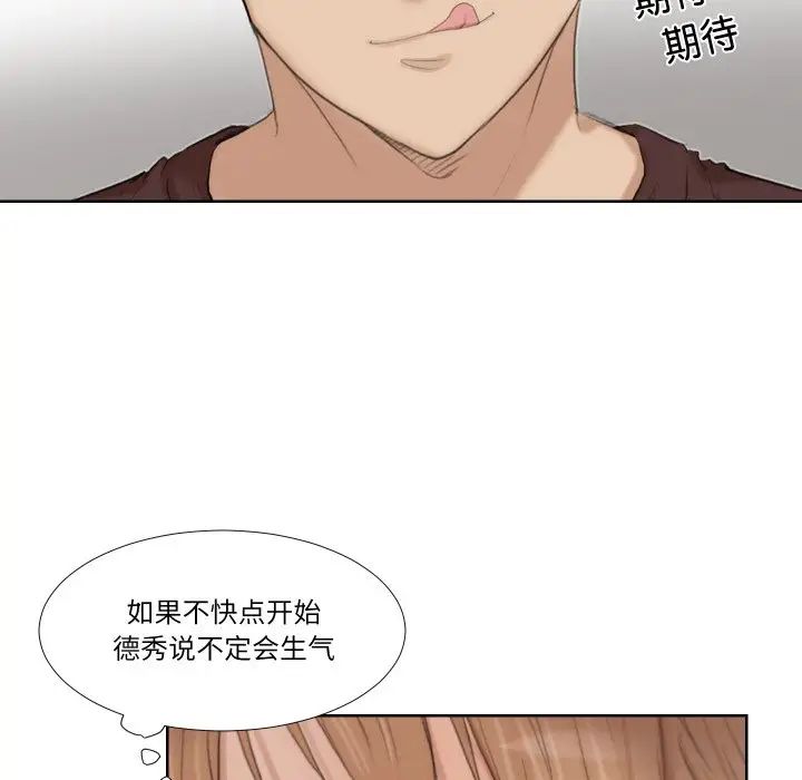 爱上属于别人的妳第22话