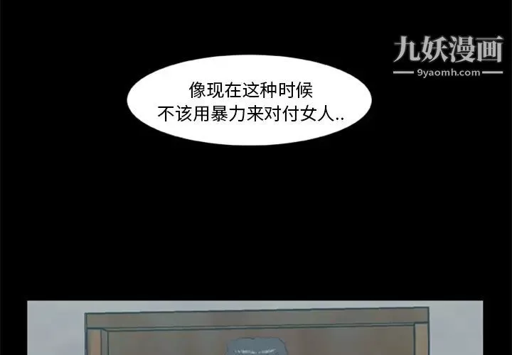屍去本性第13話