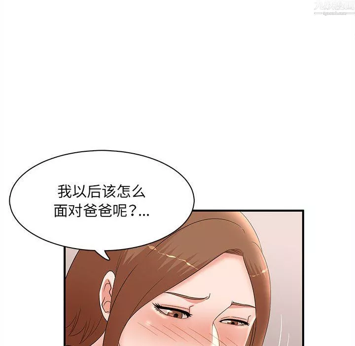 母女的秘密第34話