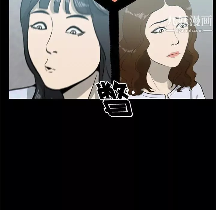 屍去本性第13話