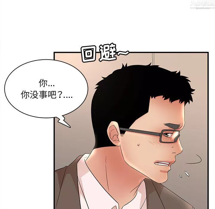母女的秘密第34話