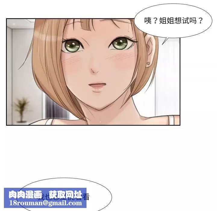 愛上屬於別人的妳第22話