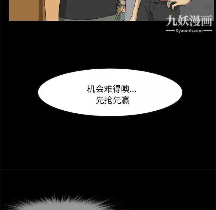屍去本性第13話