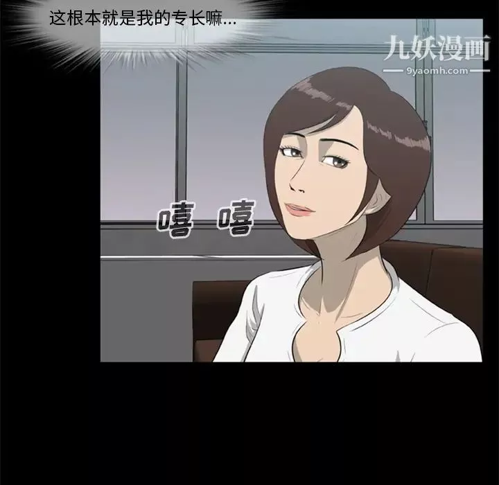 屍去本性第13話