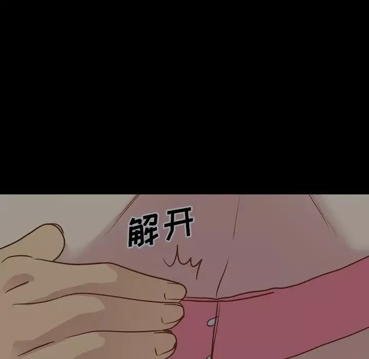 毫無保留的她第36话
