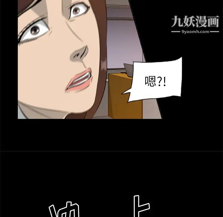 尸去本性第13话