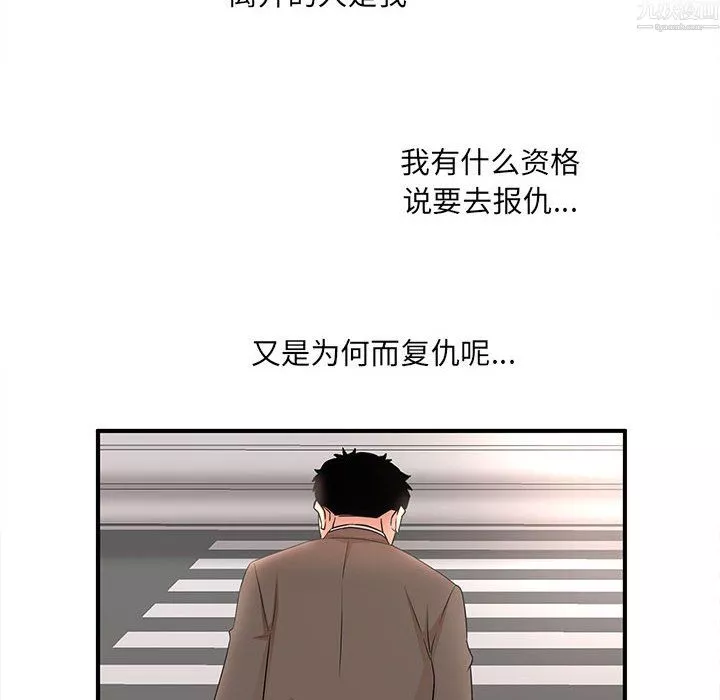 母女的秘密第34話