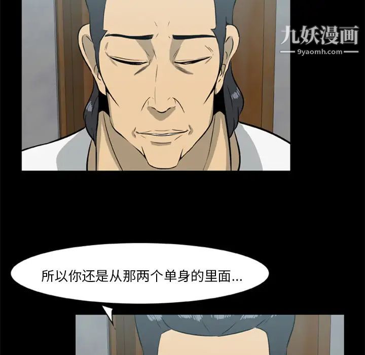 尸去本性第13话