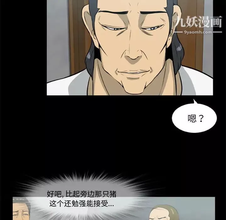 屍去本性第13話