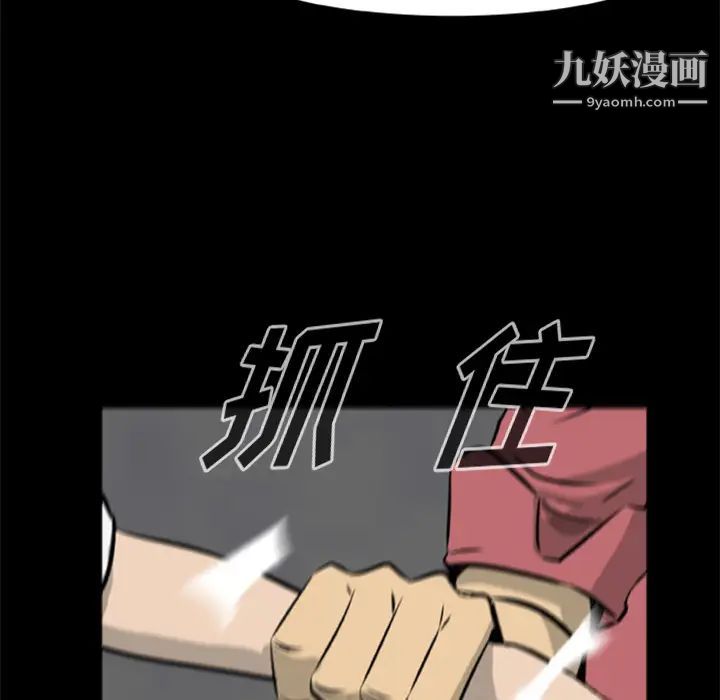 尸去本性第13话