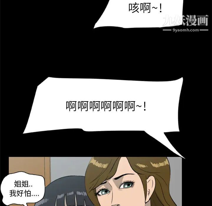 尸去本性第13话
