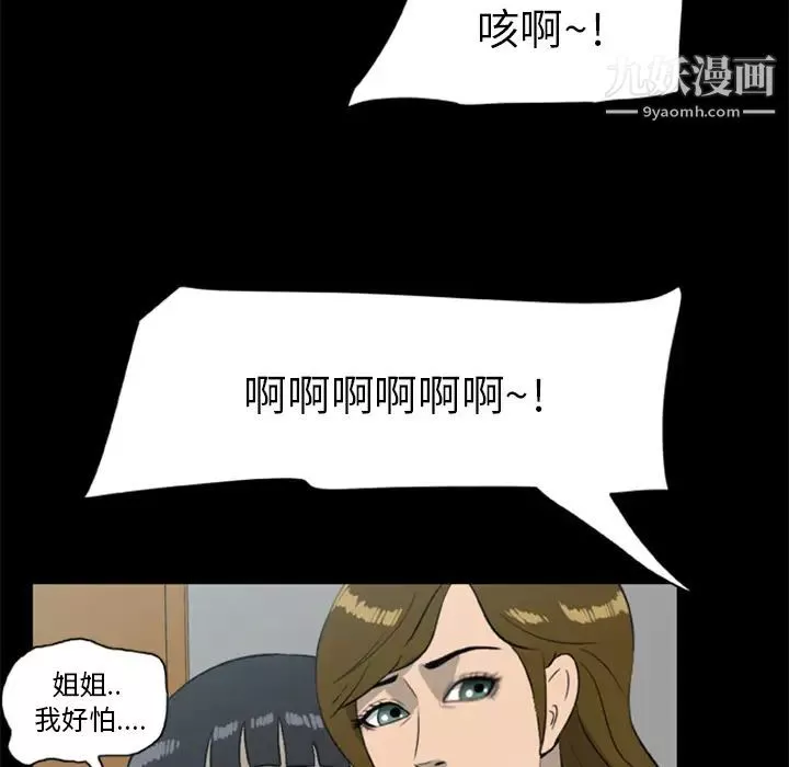 屍去本性第13話