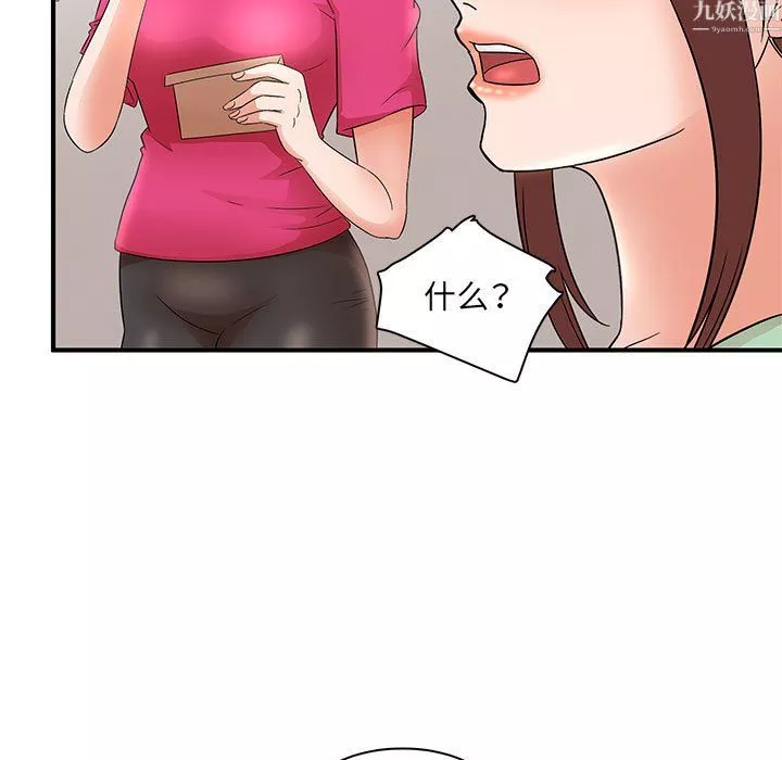 母女的秘密第34話