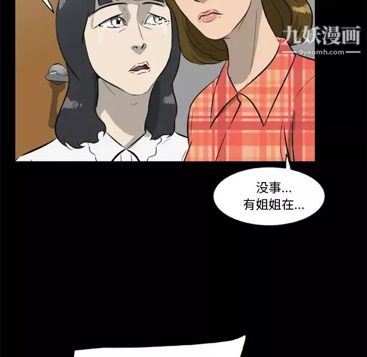 屍去本性第13話
