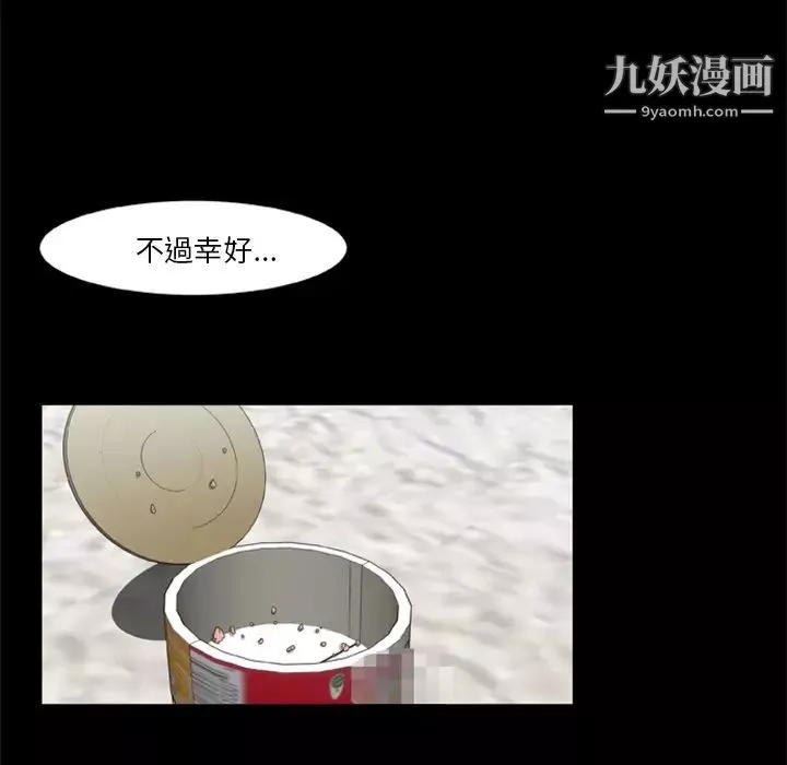 屍去本性第13話