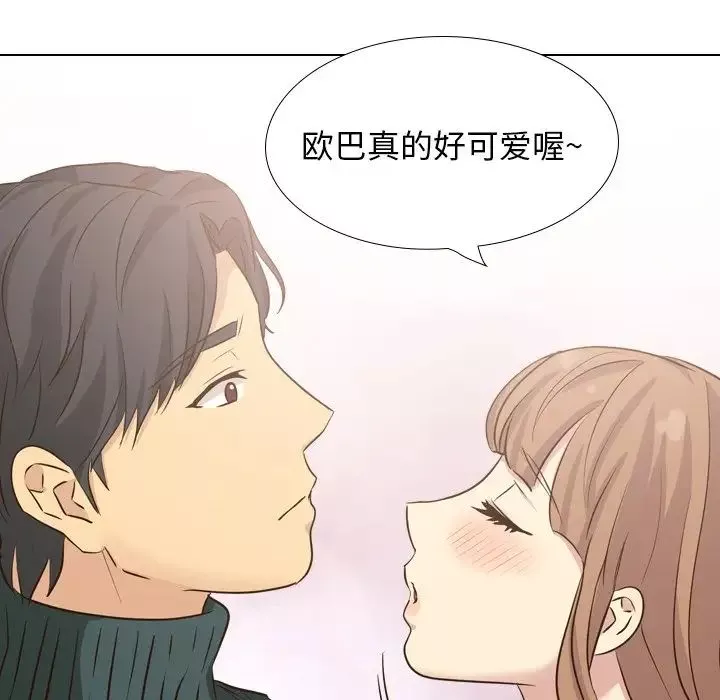 毫無保留的她第36话