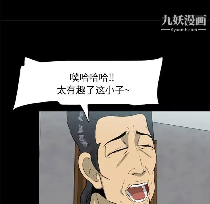 屍去本性第13話