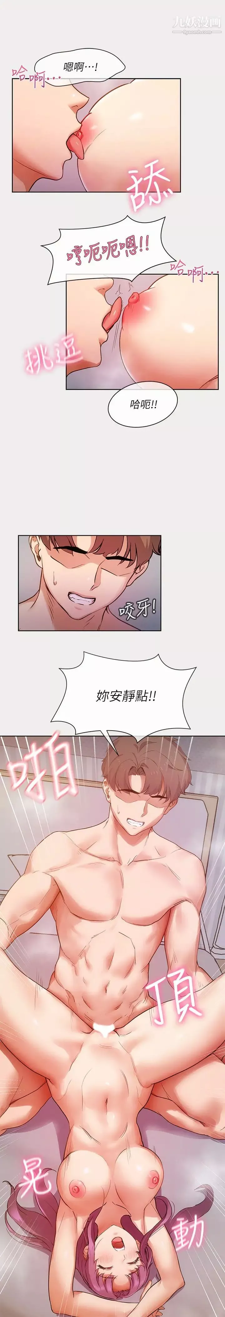 現上教學第1話-成人小說傢的實戰經驗