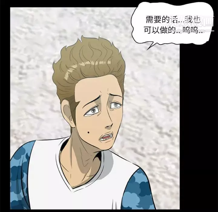 屍去本性第13話