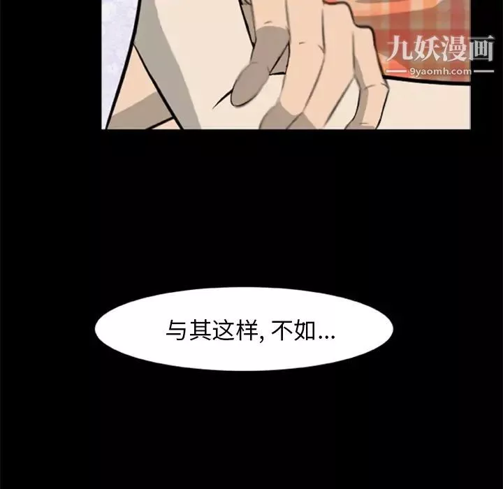 屍去本性第13話