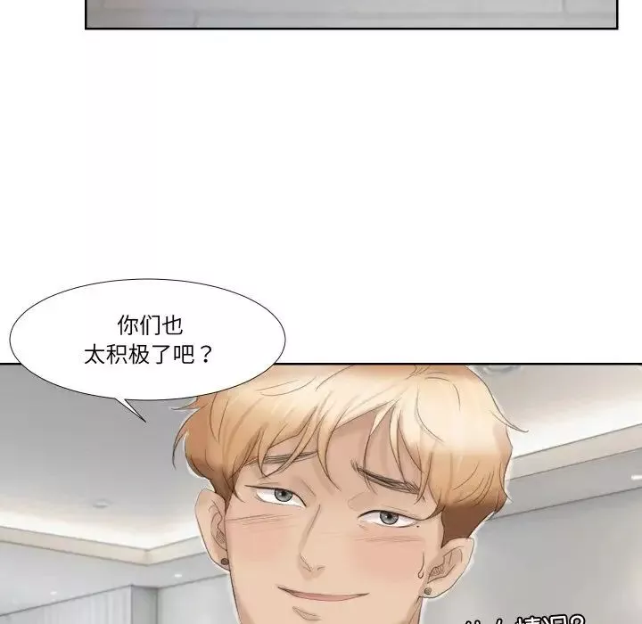 愛上屬於別人的妳第23話