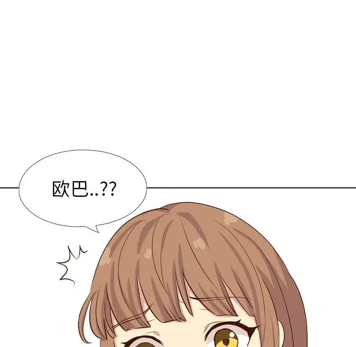 毫无保留的她第36话