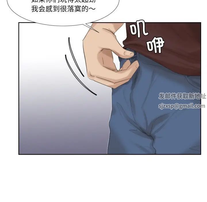 爱上属于别人的妳第23话