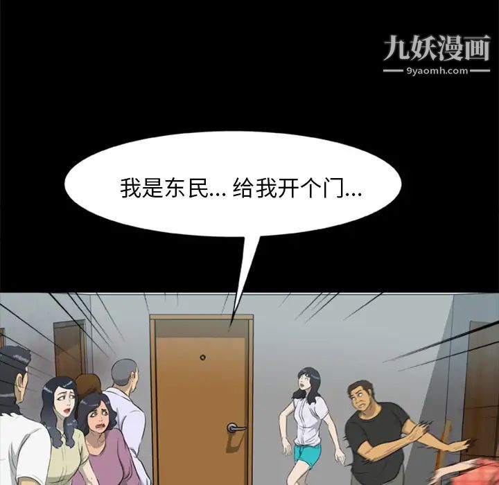 尸去本性第13话