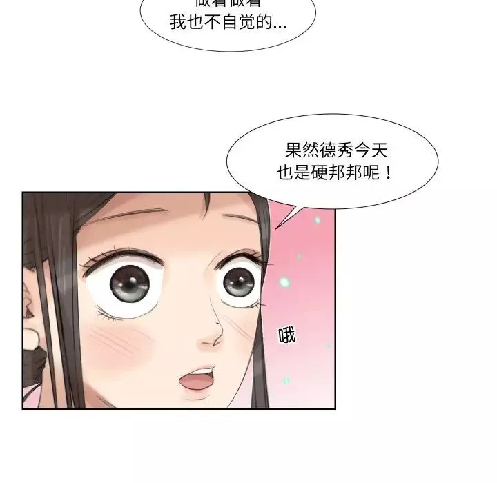 愛上屬於別人的妳第23話