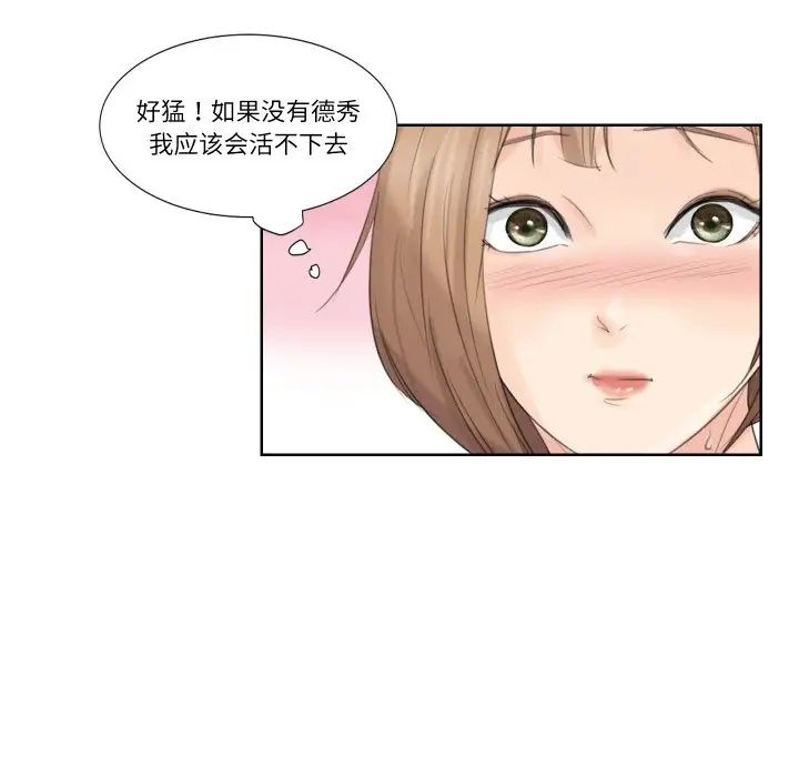 愛上屬於別人的妳第23話