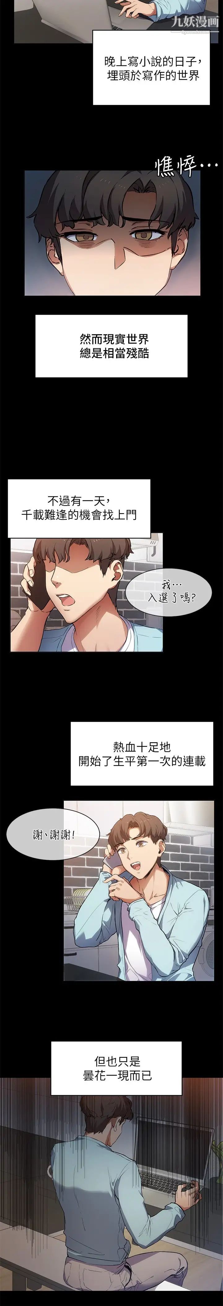 现上教学第1话-成人小说傢的实战经验