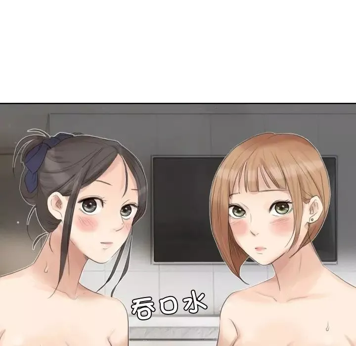 愛上屬於別人的妳第23話