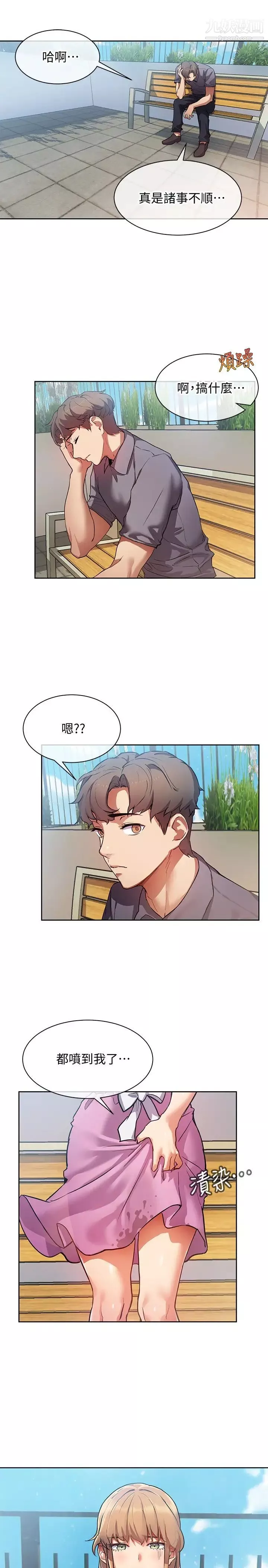 現上教學第1話-成人小說傢的實戰經驗