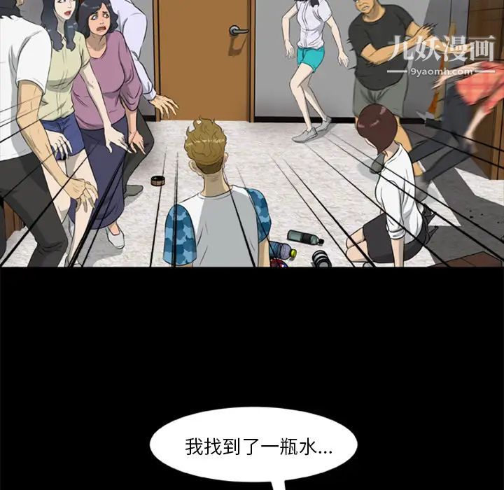 屍去本性第14話