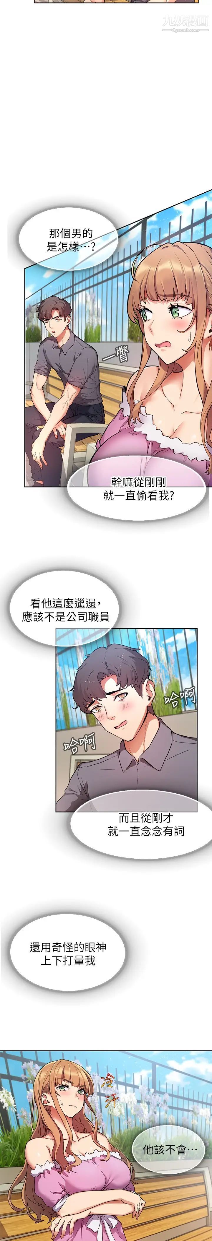 现上教学第1话-成人小说傢的实战经验