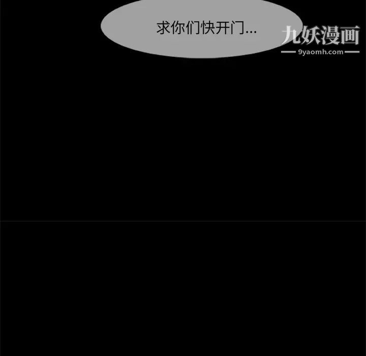 尸去本性第14话