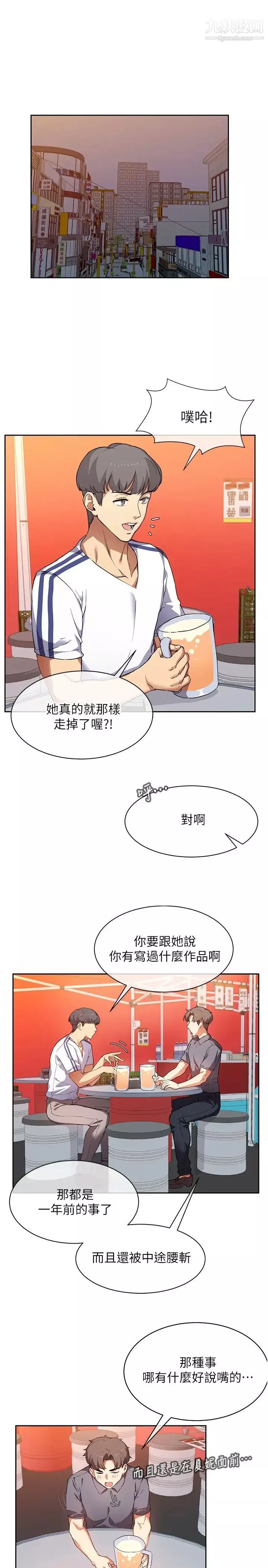 現上教學第1話-成人小說傢的實戰經驗